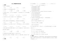 浙江省2022年高二上学期数学期中联考试卷及答案