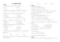 浙江省台州市2022年高二上学期数学期中联考试卷及答案