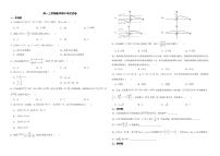 河南省名校大联考2022年高一上学期数学期中考试试卷及答案