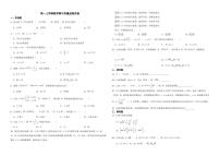 山西省太原市2022年高一上学期数学期中质量监测试卷及答案