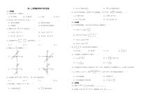 福建省罗源县2022年高一上学期数学期中考试试卷及答案