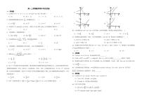 四川省广安市2022年高一上学期数学期中考试试卷及答案