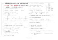 2023新和县实验中学高三上学期第一次月考数学（理）试题PDF版无答案