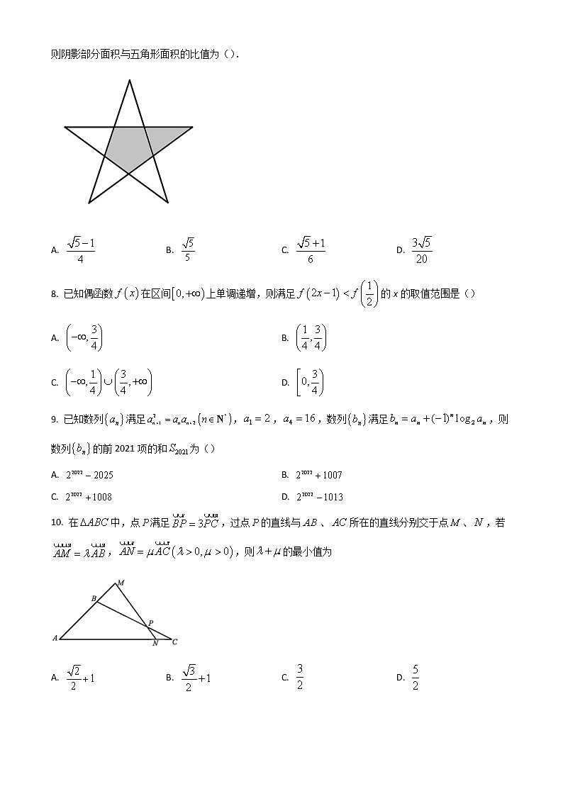 2022洛阳新安县一中高三下学期考前热身练（三）数学（文）试题含答案第2页
