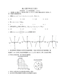 2023白银靖远县高三上学期开学检测数学（文）试题含答案