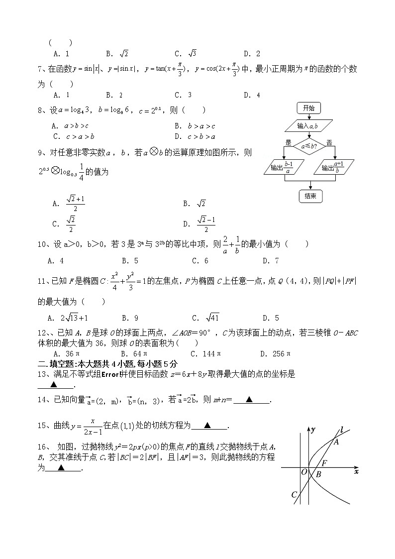 四川省遂宁市射洪中学2022—2023学年高三上学期入学考试数学（文）试题无答案第2页