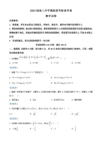 2023秦皇岛部分学校高三上学期开学摸底考试数学试题含答案