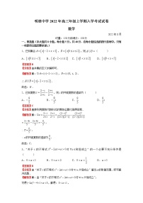 2023长沙明德中学高三上学期入学检测试题数学含解析