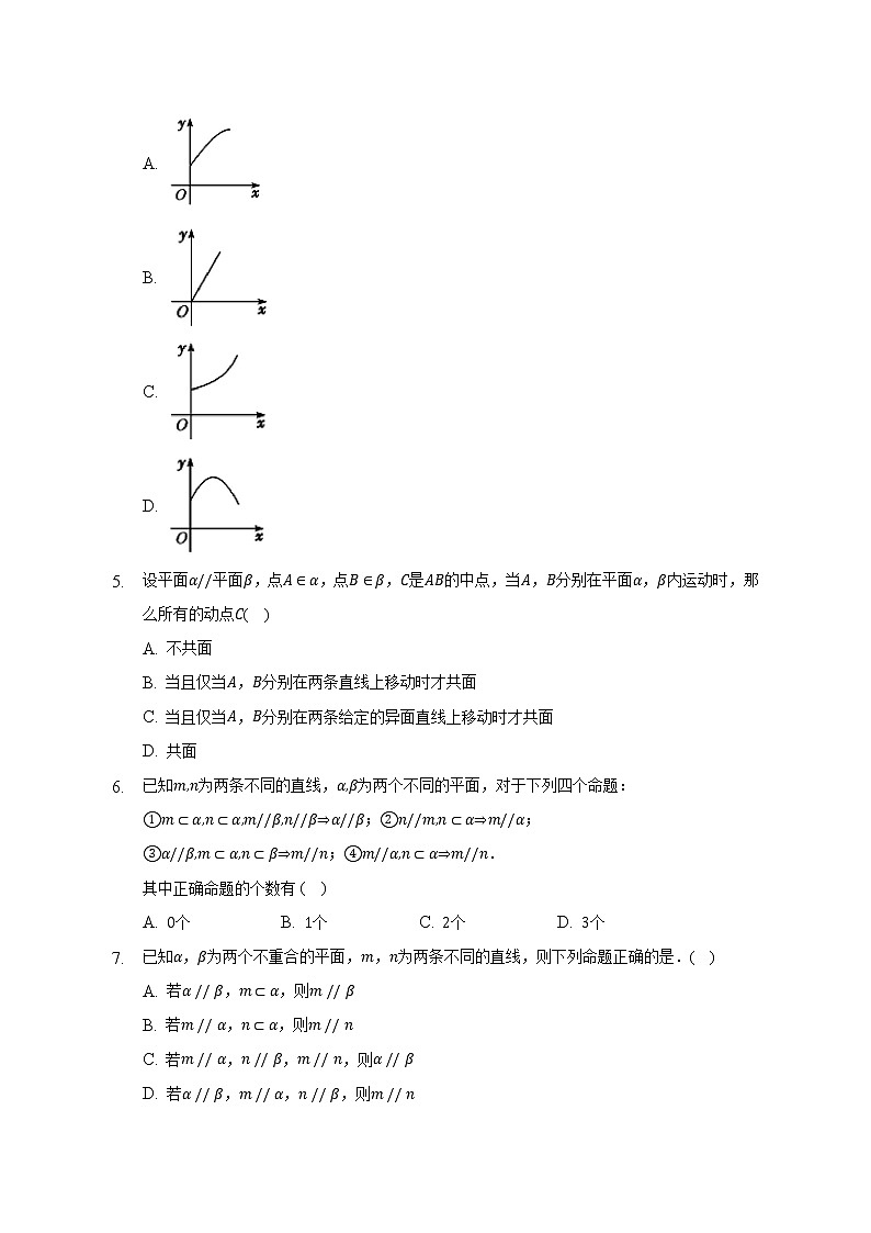 6.4平行关系   北师大版（2019）高中数学必修第二册（含答案解析）第2页