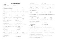 安徽省芜湖市2022年高二上学期数学期中联考试卷及答案