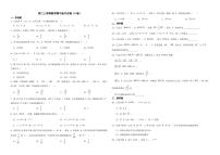 北京市丰台区2022年高二上学期数学期中练习试卷（A卷）及答案