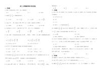 河北省部分名校2022年高二上学期数学期中考试试卷及答案