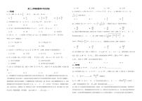 河南省2022年高二上学期理数期中考试试卷及答案