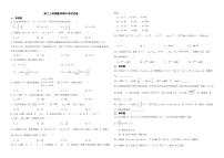 河南省南阳市2022年高二上学期数学期中考试试卷及答案