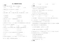 吉林省长春市2022年高二上学期数学期中考试试卷及答案