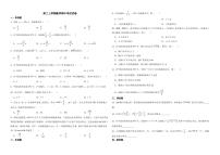 江苏省南京市2022年高二上学期数学期中考试试卷及答案