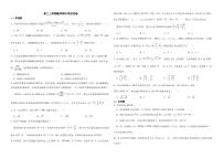 江苏省南通市2022年高二上学期数学期中考试试卷及答案