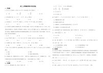 江苏省苏州市2022年高二上学期数学期中考试试卷及答案