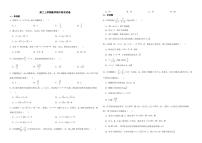 江苏省盐城市2022年高二上学期数学期中联考试卷及答案