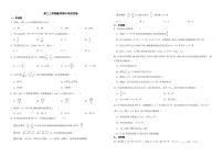 江苏省扬州市2022年高二上学期数学期中试卷及答案