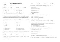 辽宁省2022年高二上学期数学期中考试试卷（B卷）及答案