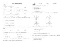 山东省枣庄市2022年高二上学期数学期中考试试卷及答案