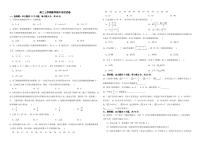 陕西省宝鸡市金台区2022年高二上学期数学期中考试试卷及答案