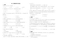 天津市河北区2022年高二上学期数学期中考试试卷及答案