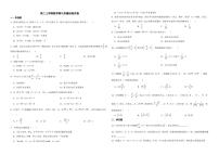 新疆昌吉州2022年高二上学期数学期中质量检测试卷及答案