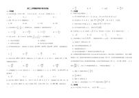 浙江省温州市十校2022年高二上学期数学期中联考试卷及答案