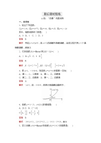 高中数学人教A版 (2019)必修 第一册4.2 指数函数第1课时随堂练习题