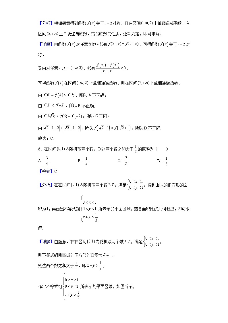 2022届黑龙江省大庆实验中学实验二部高考得分训练（二）数学（文）试题含解析03