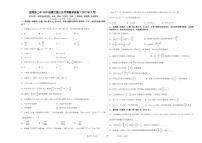 湖南省邵阳市第二中学2022-2023学年高三上学期第三次月考数学试题及答案