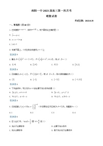 2023南阳一中高三上学期第一次月考试题数学（理）含答案
