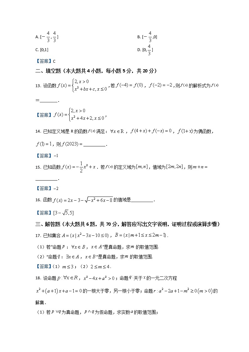 2023南阳一中高三上学期第一次阶段性检测试题数学（文）含答案第3页