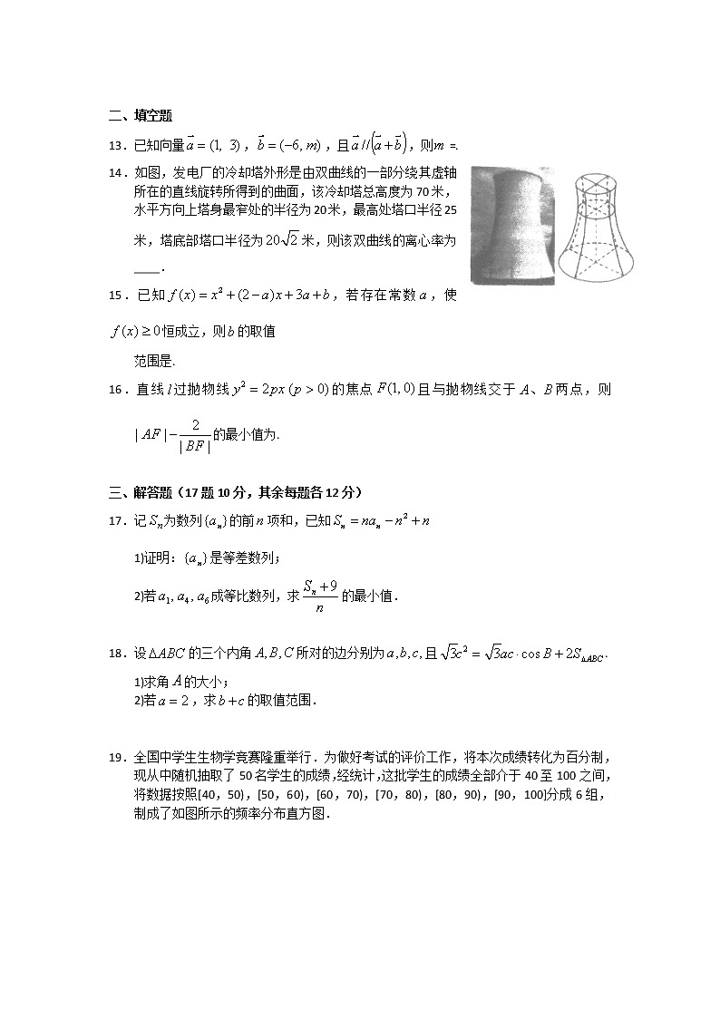 2023汕头金山中学高三上学期摸底考试数学含答案03