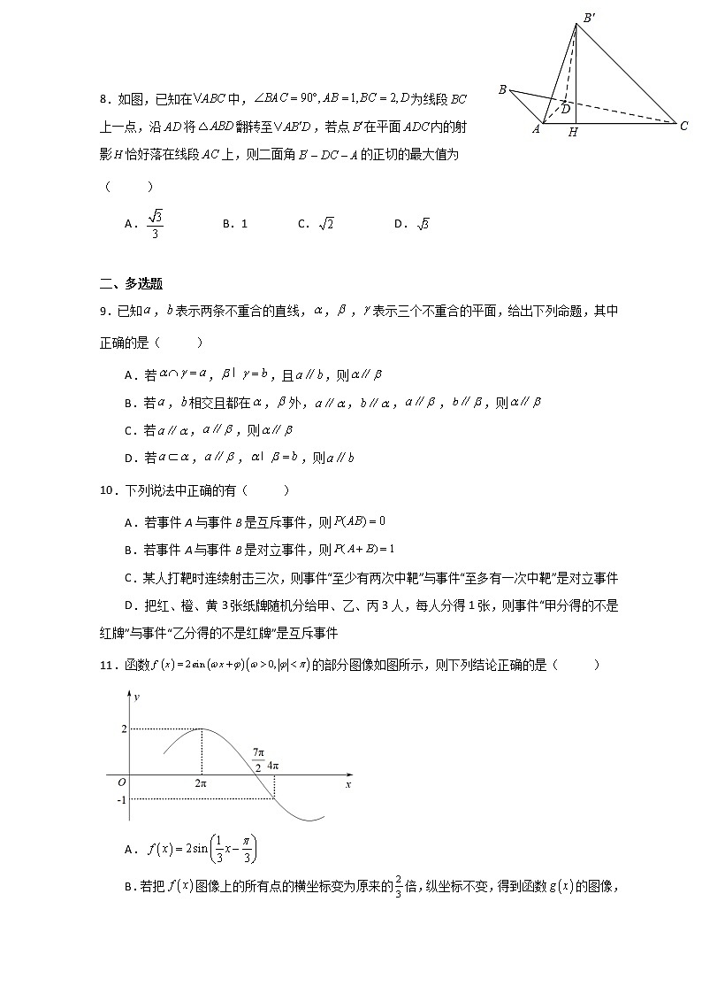 2023襄阳襄州区一中高二上学期9月月考数学试题含解析第2页