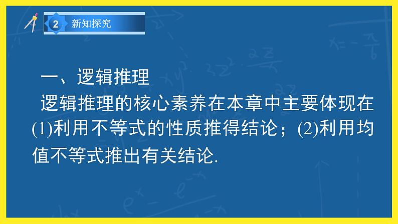 第二章《章末复习总结》课件PPT.pptx02