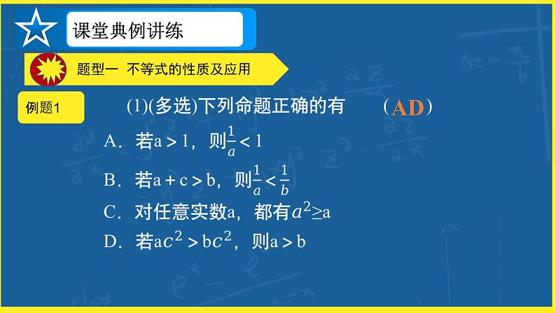 第二章《章末复习总结》课件PPT.pptx03