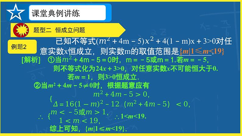 第二章《章末复习总结》课件PPT.pptx05