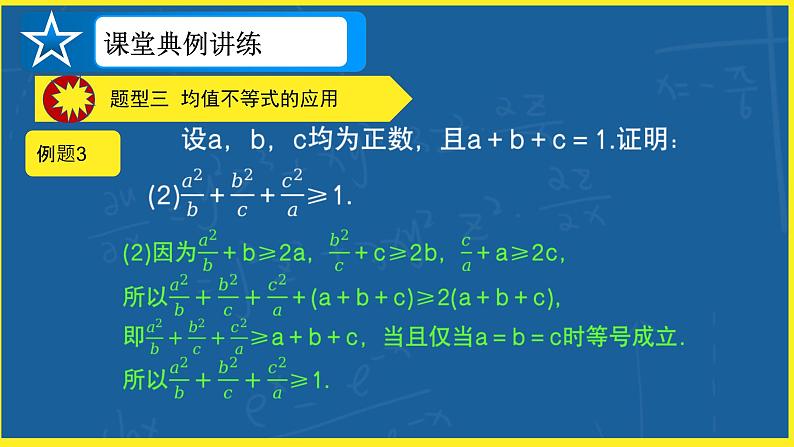 第二章《章末复习总结》课件PPT.pptx07