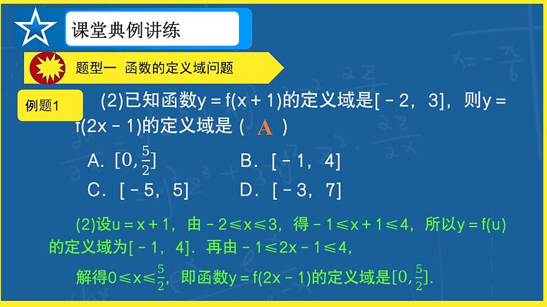 第三章《章末复习总结》课件PPT.pptx04