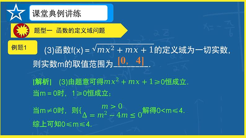 第三章《章末复习总结》课件PPT.pptx05