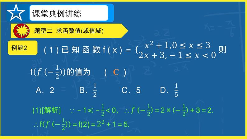 第三章《章末复习总结》课件PPT.pptx06
