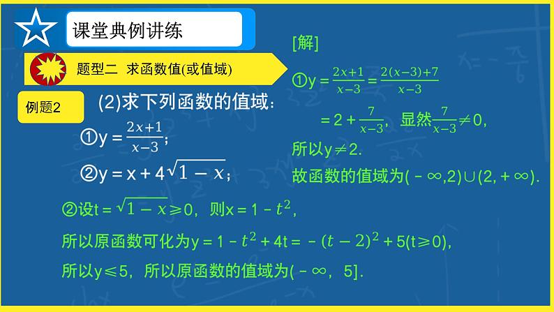 第三章《章末复习总结》课件PPT.pptx07