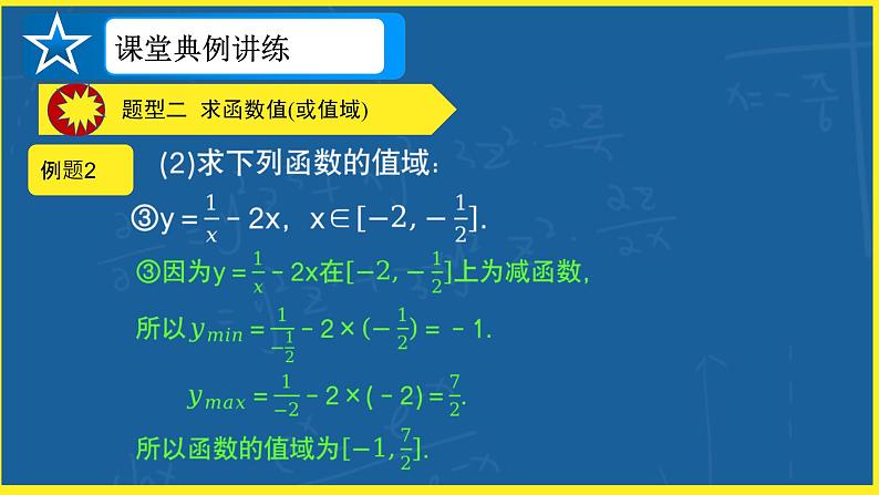第三章《章末复习总结》课件PPT.pptx08