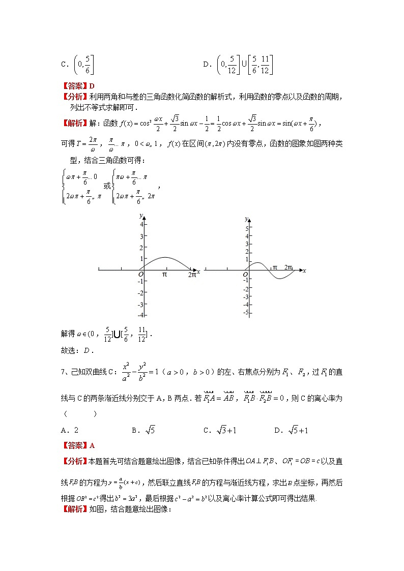 湖南省长沙市明德中学2023届高三上学期入学检测试题+数学试卷含解析第3页