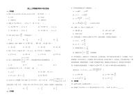 广东省揭阳市2022年高三上学期数学期中考试试卷附答案