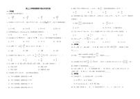 黑龙江省八校2022年高三上学期理数期中联合考试试卷附答案