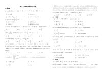 山东省济宁市2022年高三上学期数学期中考试试卷附答案